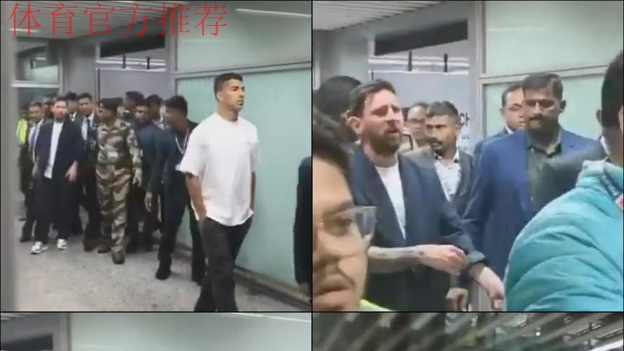 正式结束印度行！梅西一行被拍到在贾姆讷格尔机场的画面